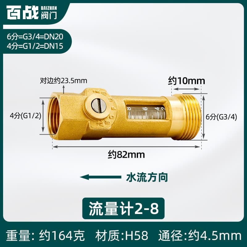 All-Copper Flow Meter 4-Point Internal Thread Float, 6-Point External Thread Rotor Flow Meter, Gas Float Liquid Rotor Flow