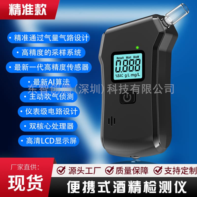 MR806 Alcohol Detector Portable Vehicle-Mounted Blow-Type Drunk Driving Tester with Emergency Light and Mouthpiece