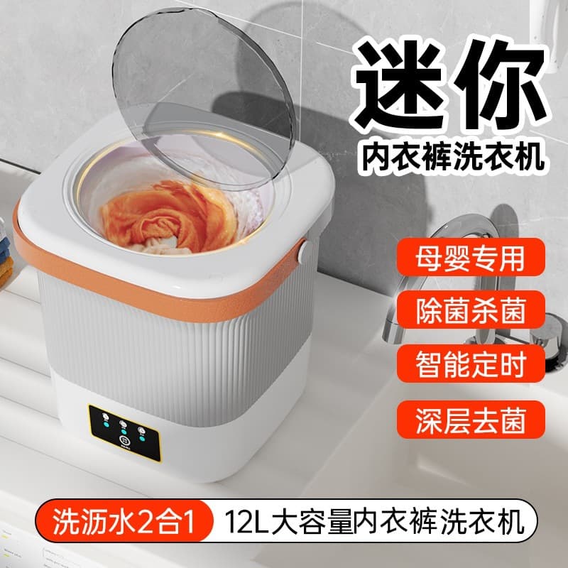 Wholesale 12L mini underwear washer, small cleaning machine for home use, dual-purpose sock and underwear laundry tool