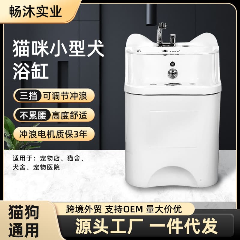 Small Pet Bath Tub Dog Wash Pool Cat Bath Universal Pet Store Acrylic Material Non-Folding Pet Bath for Small Pets
