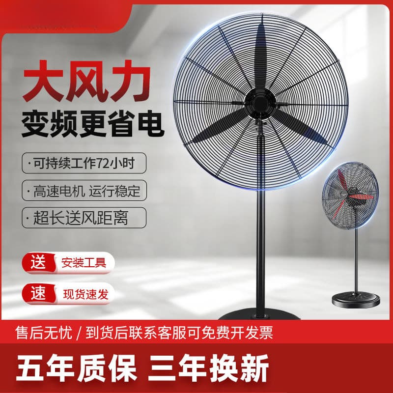 Industrial Electric Fan, Powerful Wall Fan, High-Power Floor Fan, Commercial Bullhorn Fan, Formaldehyde Removal, Cross-Border