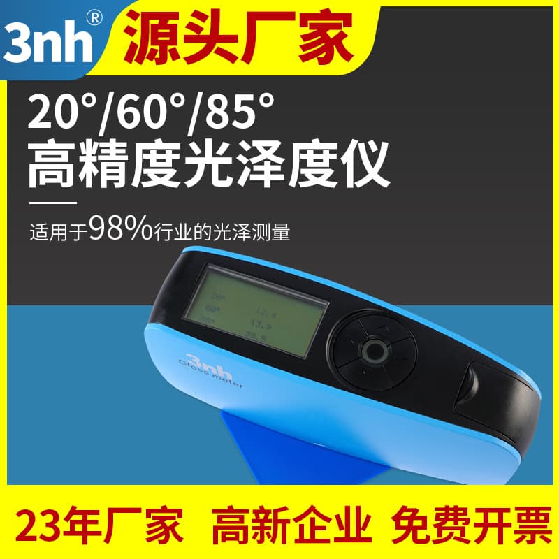 3nh Gloss Meter YG60 Furniture, Home Decoration, Appliance Gloss Meter, Marble and Tile Surface Gloss Measuring Instrument