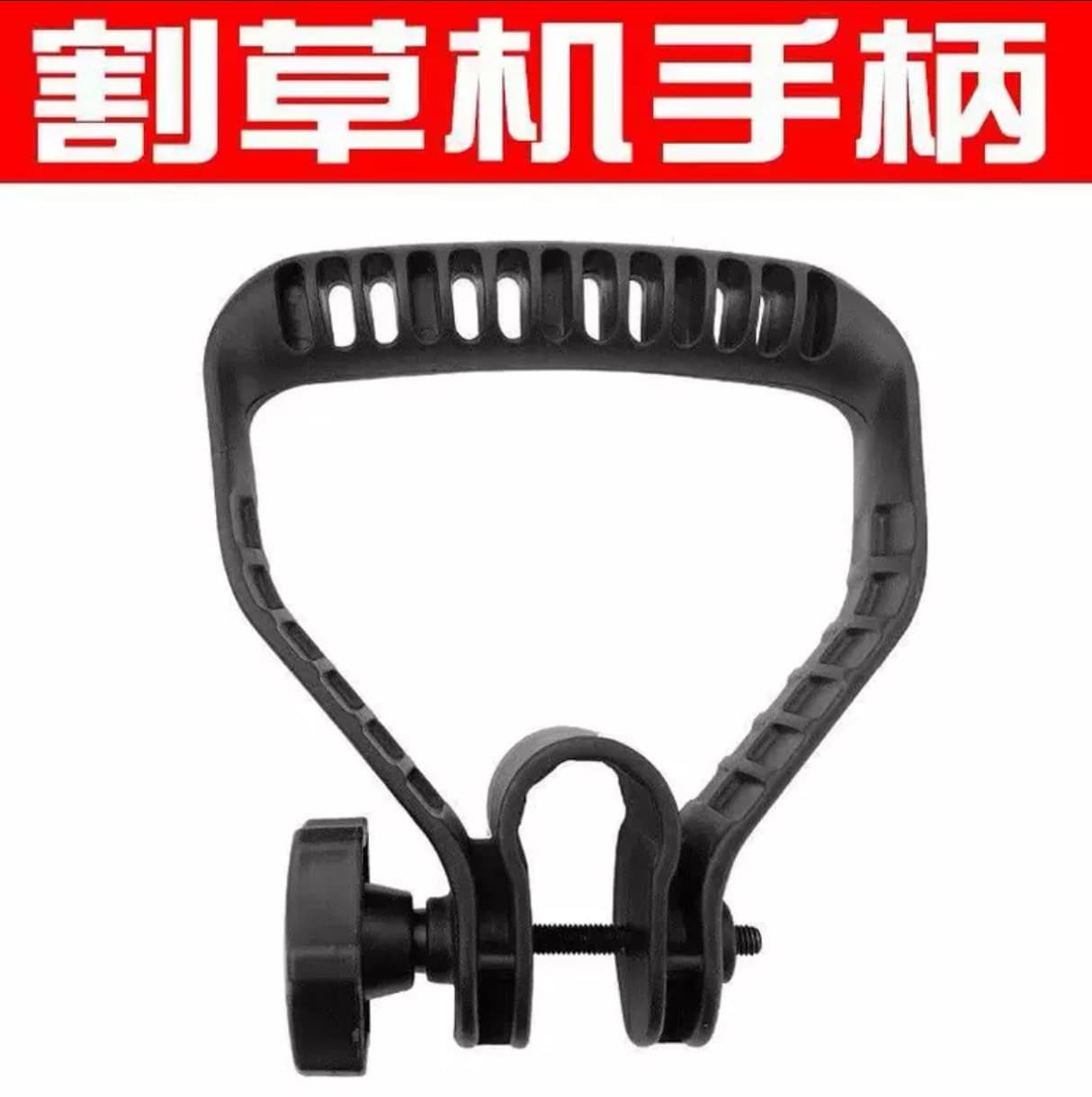Lawnmower Accessories: Thickened, wear-resistant, adjustable plastic grips for lithium-ion lawnmowers and auxiliary tools.