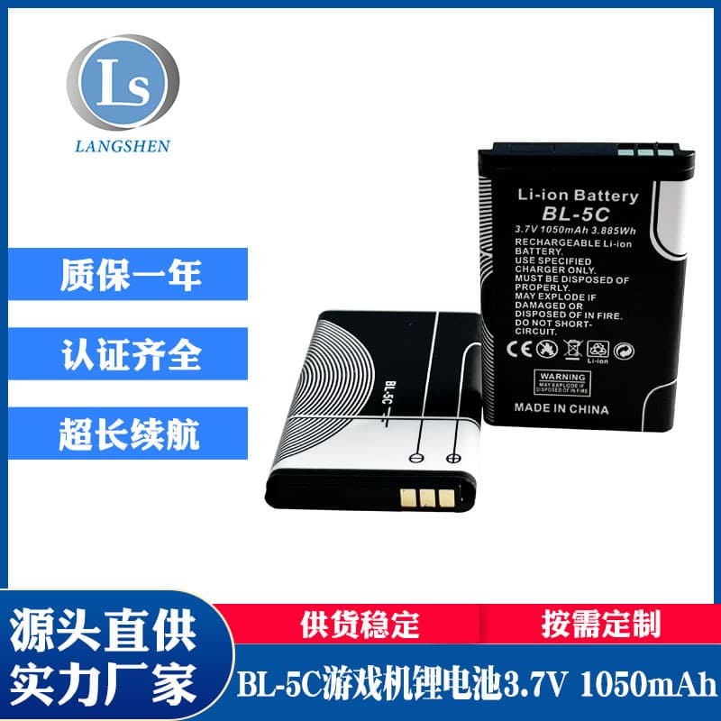 Custom BL-5C Lithium Battery 3.7V Rechargeable Phone Battery Game Battery Wholesale Rechargeable Lithium Battery