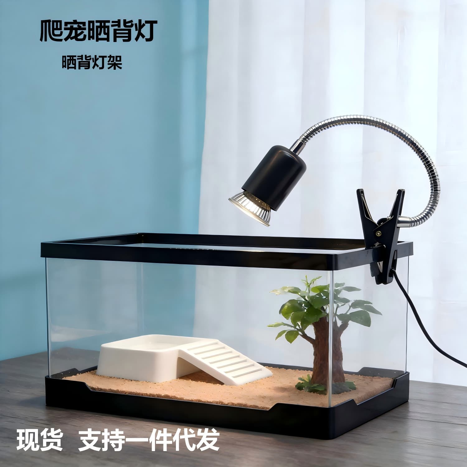 Cross-border Turtle Basking Light Reptile Sun UVB Heating Lamp Turtle Tank Clip Light Turtle Calcium Supplement UVA Warmth Lamp