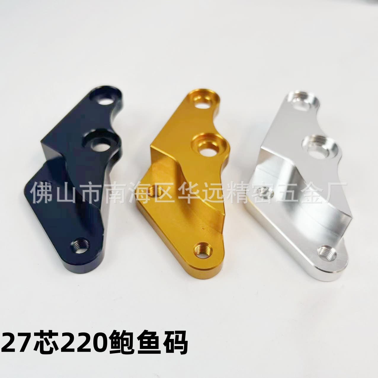 27 core large abalone adapter code electric motorcycle modified front fork shock absorber abalone caliper connection code 220 disc brake disc