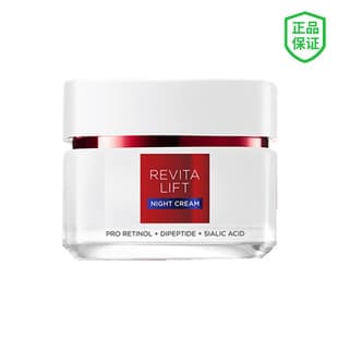 L'Oreal Women Revitalift Retinol Bird's Nest Acid Essence Night Cream 50ml Cosmetics Wholesale Drop Shipping