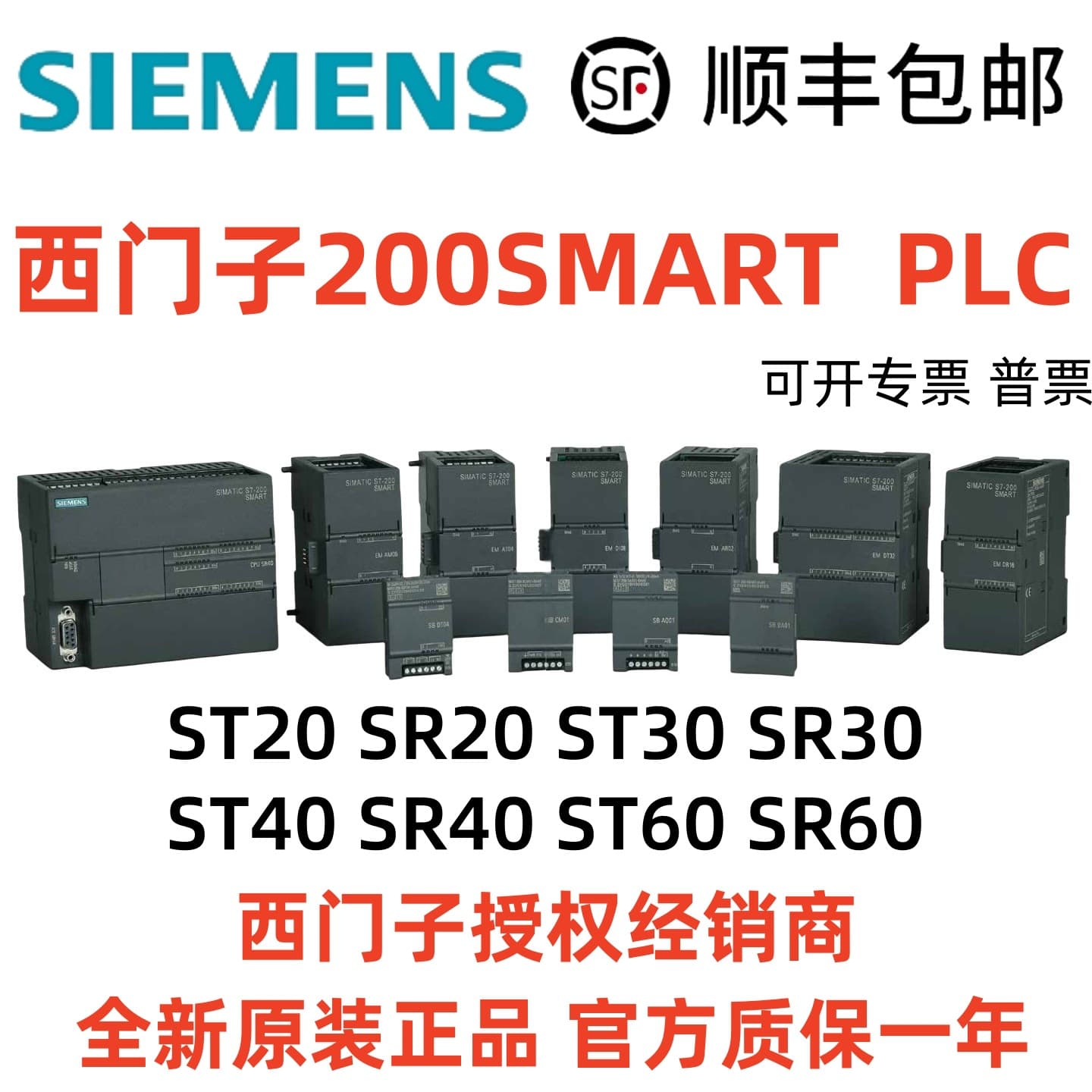 Siemens 200smart controller 6ES7288-1SR20-0AA2 Relay CPU SR20