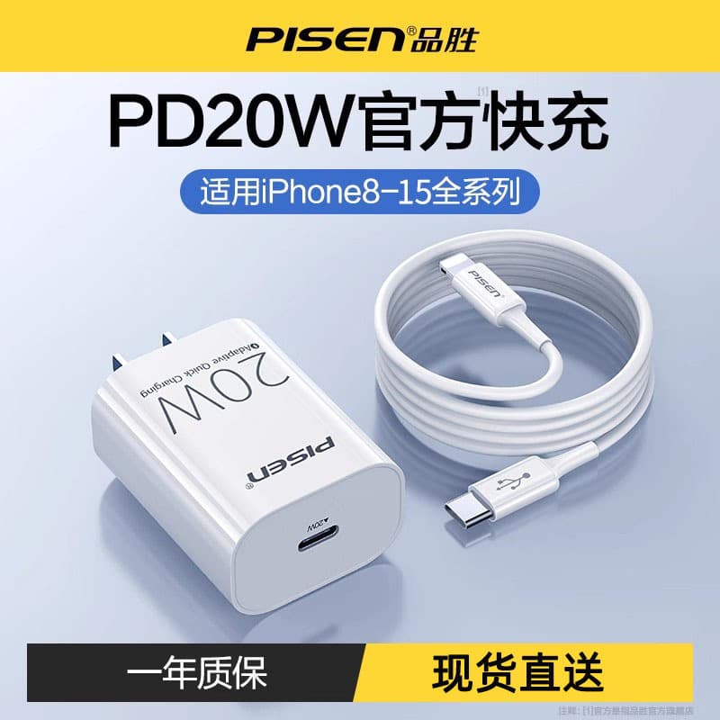 Pinsheng PD Fast Charging 20W Flash Charger Compatible with Apple 16, iPhone 14, Apple 17 Charger Set