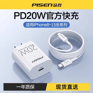 Pisen PD Fast Charging 20W Charger Head for Apple 16 Phone iPhone 14 Apple 17 Charger Head Set