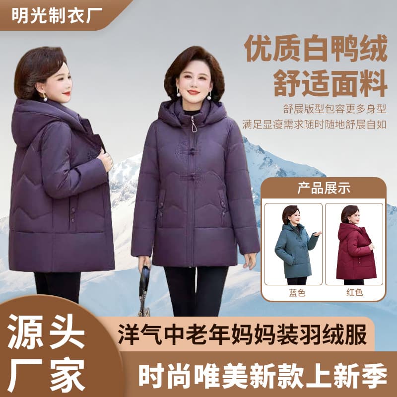 2025 Winter New Style Mid-length Down Jacket for Middle-aged and Elderly Women, Fashionable Mother's Wear with Thickened Warm Detachable Hood
