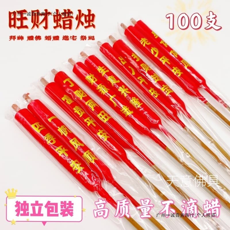Chaoshan-style durable red candles with pointed tips and cylindrical bamboo sticks for worshipping Buddha and gods, and for offering to the God of Wealth.