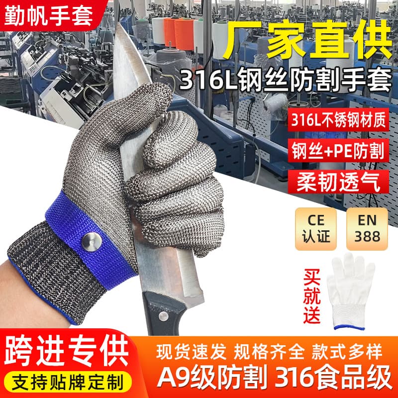 Direct supply from source factory 316 steel wire cut-resistant gloves, cutting, slaughter, fish killing safety protection A9 grade cut-resistant gloves