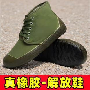 High-Top Shoes Liberation Shoes Work Safety Shoes Low-Top Liberation Shoes Military Training Shoes Outdoor Farm Camouflage Shoes Yellow Sneakers