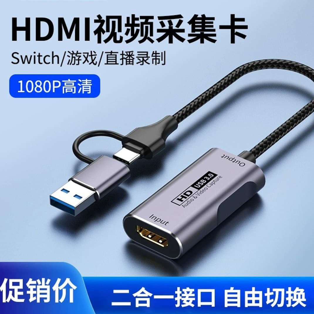 USB 3.0 Capture Card HDMI Live Streaming 4K60Hz High-Definition Video Capture Card for Switch Game Capture