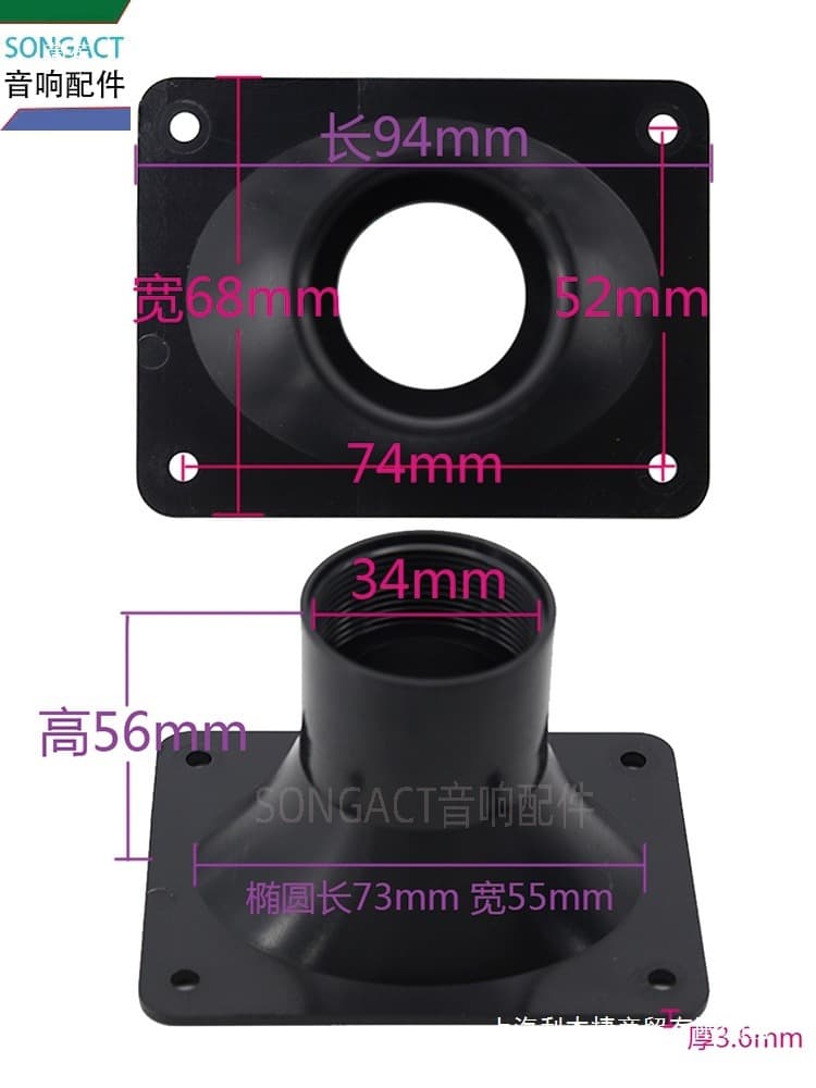 4-inch 94x68mm Rectangular Horn Tweeter Shell, Screw Mount 34mm Neodymium Magnet Small Tweeter Modification Speaker
