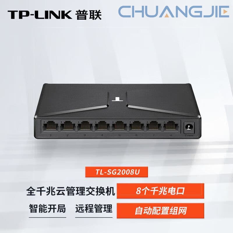 TP-LINK TL-SG2008U 8-Port Gigabit RJ45 Full Gigabit Web Cloud Managed Plastic Case Switch