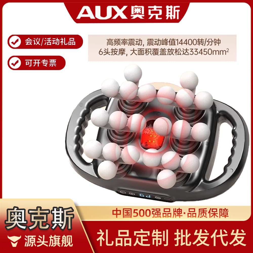 AUX Multi-Head Fascia Gun Muscle Massager Full Body Large Area Relaxation Multi-Function Neck and Shoulder Massager