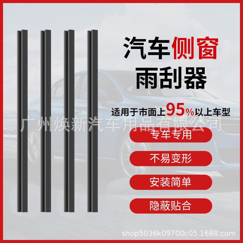 Car Side Window Wiper Multi-Function Frameless Wiper Blade Universal Rubber Strip Wiper
