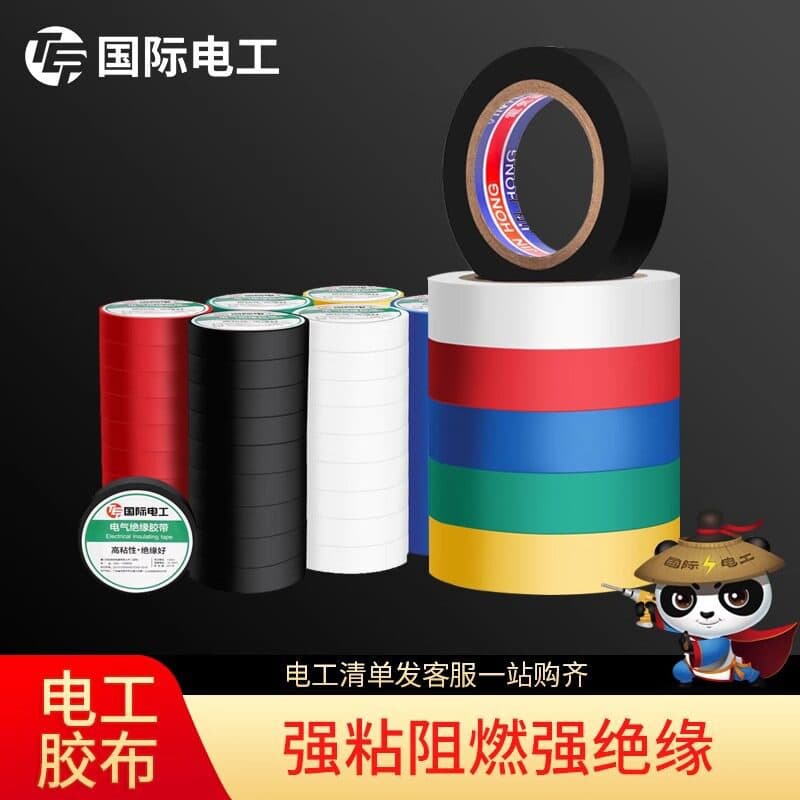 Electrical Insulation Tape PVC Waterproof High Temperature Resistant Flame Retardant Tape Black White Random Color