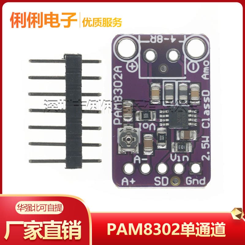 PAM8302 Single Channel Audio Amplifier Class D 2.5W Audio Power Amplifier Module