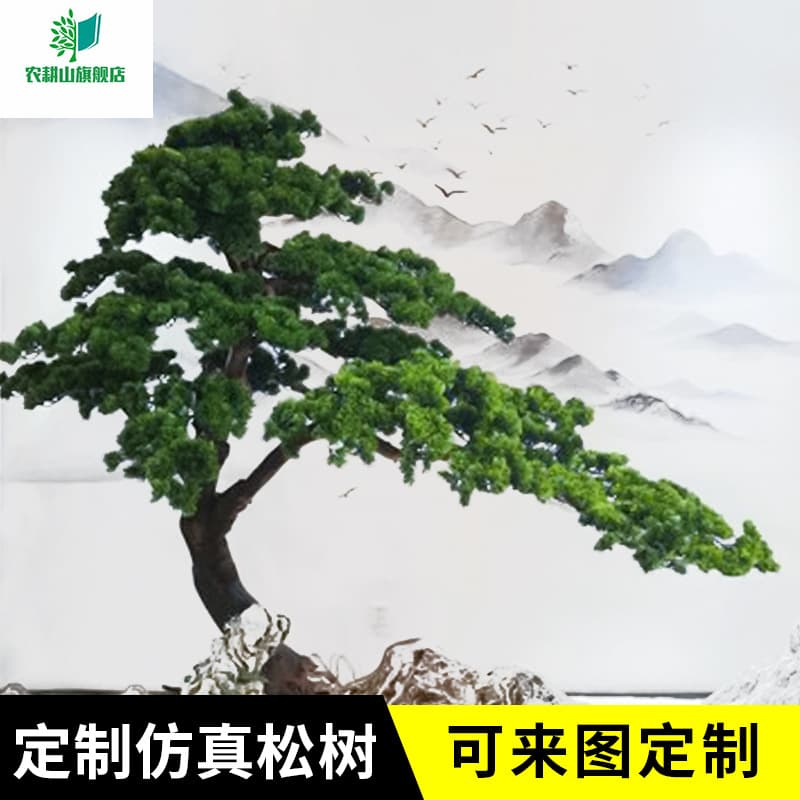 Artificial Pine Tree Welcome Pine Luohan Pine Fake Pine Tree for Mall Hotel Decoration Shaped Welcome Pine Landscape Ornament