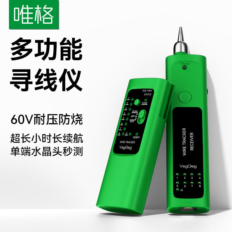 Veego Multifunctional Network Cable Tester POE Voltage Withstand Anti-Burn RJ45 Anti-Interference Telephone Test Network Line Tracker