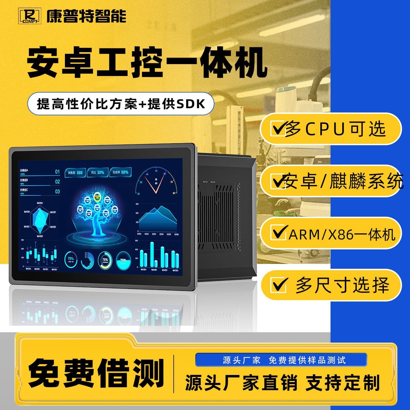Android Industrial All-in-One PC ARM Architecture Touchscreen Linux System Kirin System HarmonyOS All-in-One