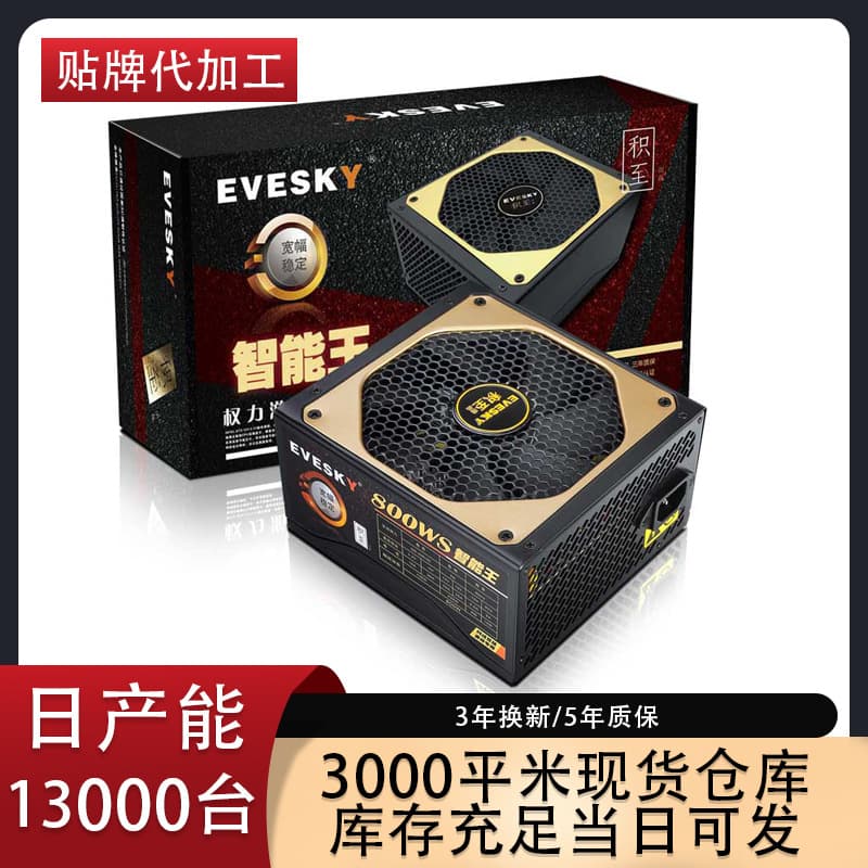 Cross-border Power Game 800WS Silent Desktop Computer Power Supply, Rated 600W Peak 800W Host Power