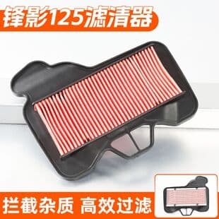 Motorcycle Kaiying-13 Filter Small Rocket-17 Air Filter Curved Beam Fengying WH125-6/S Air Filter Element