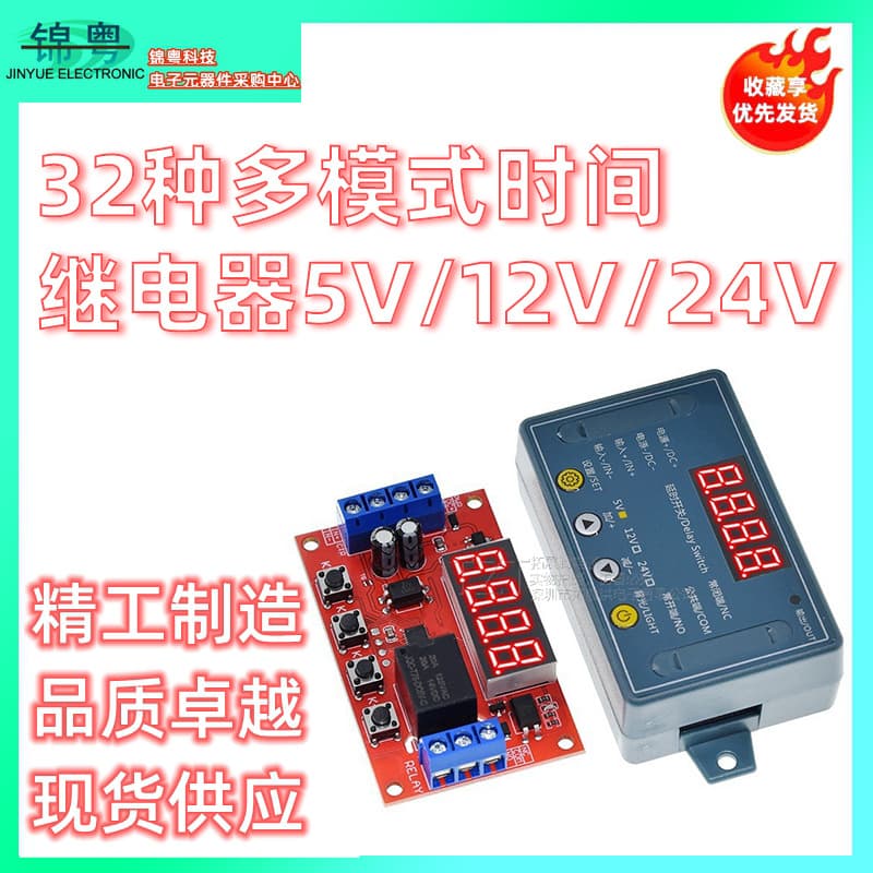 32-Mode Multi-Function Time Relay with Digital Display for 5/12/24V Pulse Cycle Timing