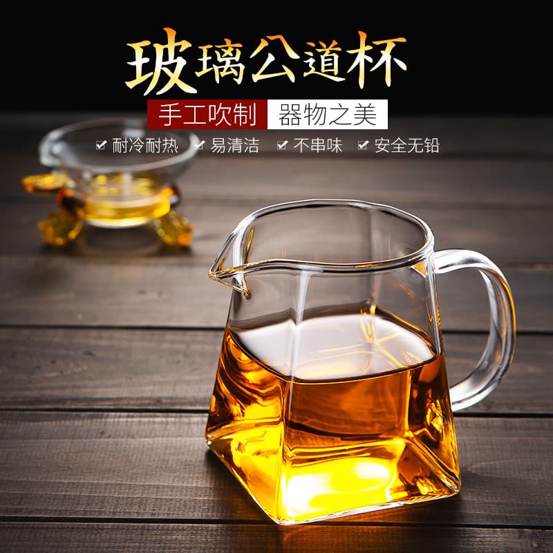 In-Stock Transparent Creative Kung Fu Tea Set Accessories Square Fairness Cup Tea Sea, Manufacturer Wholesale Handmade