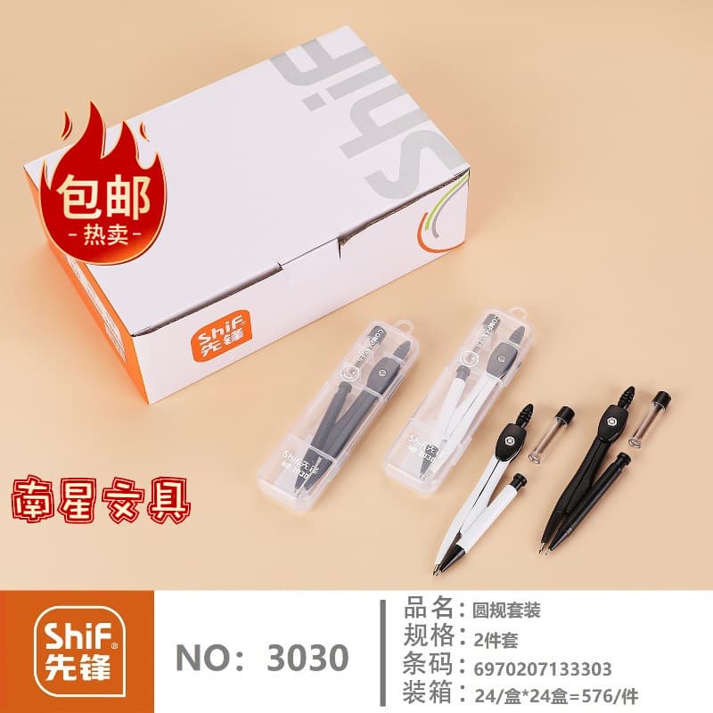 Free shipping Pioneer 3030 simple design lead core metal compass two-piece set student metal black and white compass 2-piece set