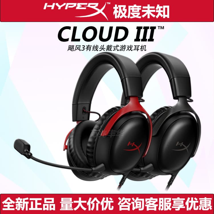 HyperX Cloud III Wired Gaming Headset Over-Ear for PC Gaming, Extreme Unknown Cloud3