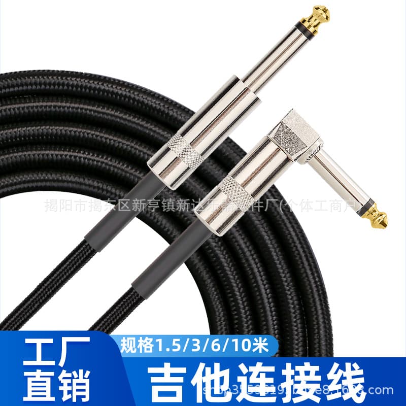 Guitar Cable Audio Cable Noise Reduction Cable 6.3/6.35/6.5MM Interface Audio Cable