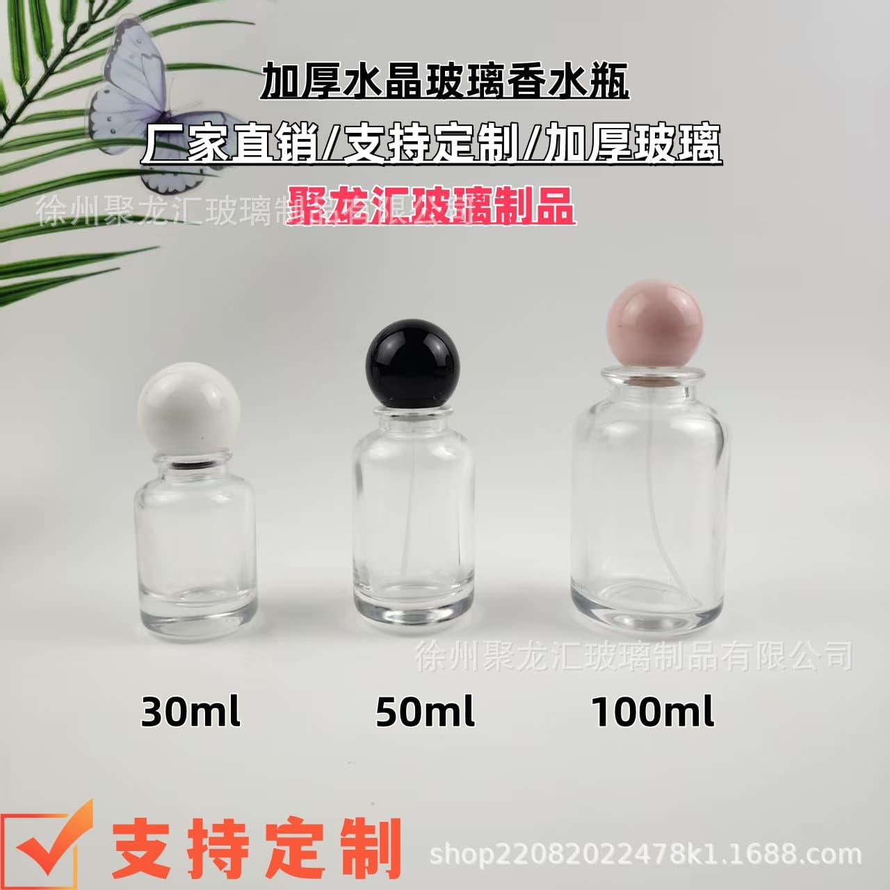 In Stock Fashion Glass Perfume Bottle 30ml 50ml Snap-On Perfume Refill Bottle Press Spray Bottle Empty Bottle