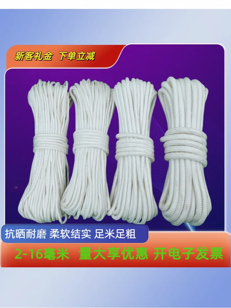 Outdoor wear-resistant sturdy nylon rope for lifting heavy objects, tying rope, various thicknesses of braided soft rope, tent and breeding rope collection