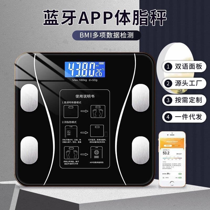 Body fat scale for weight loss, Bluetooth smart, accurate weight measurement, body fat measurement, body charging, female household small electronic scale