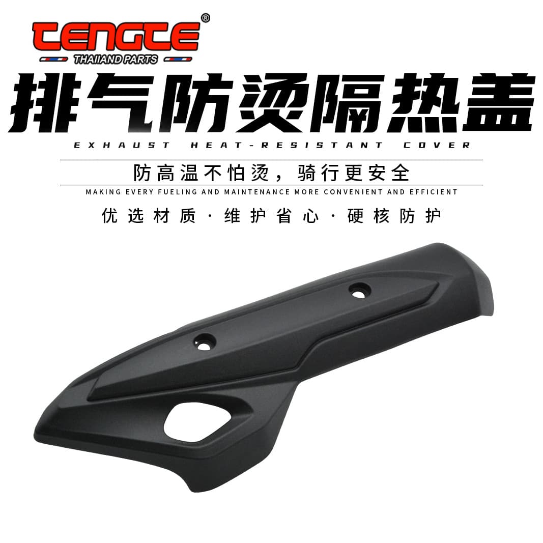 Suitable for PCX125 PCX150 modified K35 motorcycle rear exhaust cover rear exhaust heat shield anti-scalding