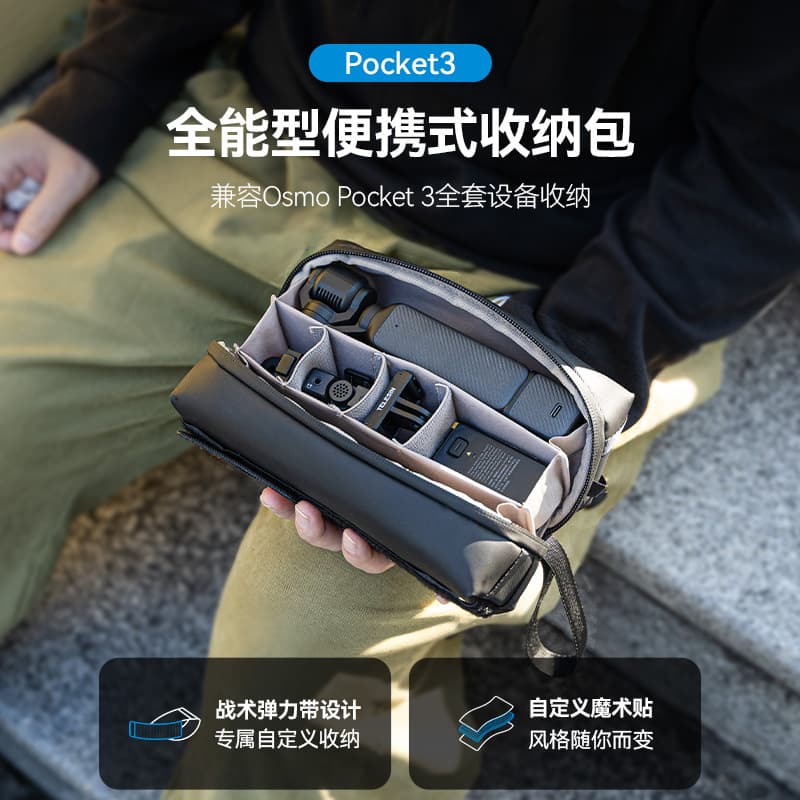 TELESIN DJI Pocket 4 All-in-One Storage Bag, Pocket 3 Protective Bag, Multi-purpose Storage Bag, Makeup Bag