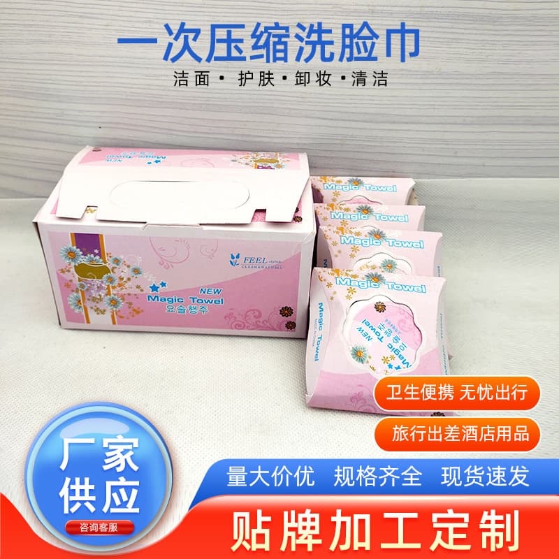 Manufacturer boxed disposable non-woven round compressed towels for hotel supplies, travel portable face cleansing cloths.