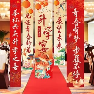 Graduation Banquet Hanging Banner Decoration Gold List Teacher Appreciation Dinner Hotel Atmosphere Photo Scene Setup Background Wall