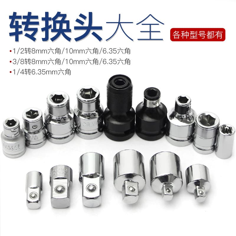 Square Hole to Hex Socket Adapter Shank for Electric Ratchet Wrench, Large, Medium, Small Drive Sizes