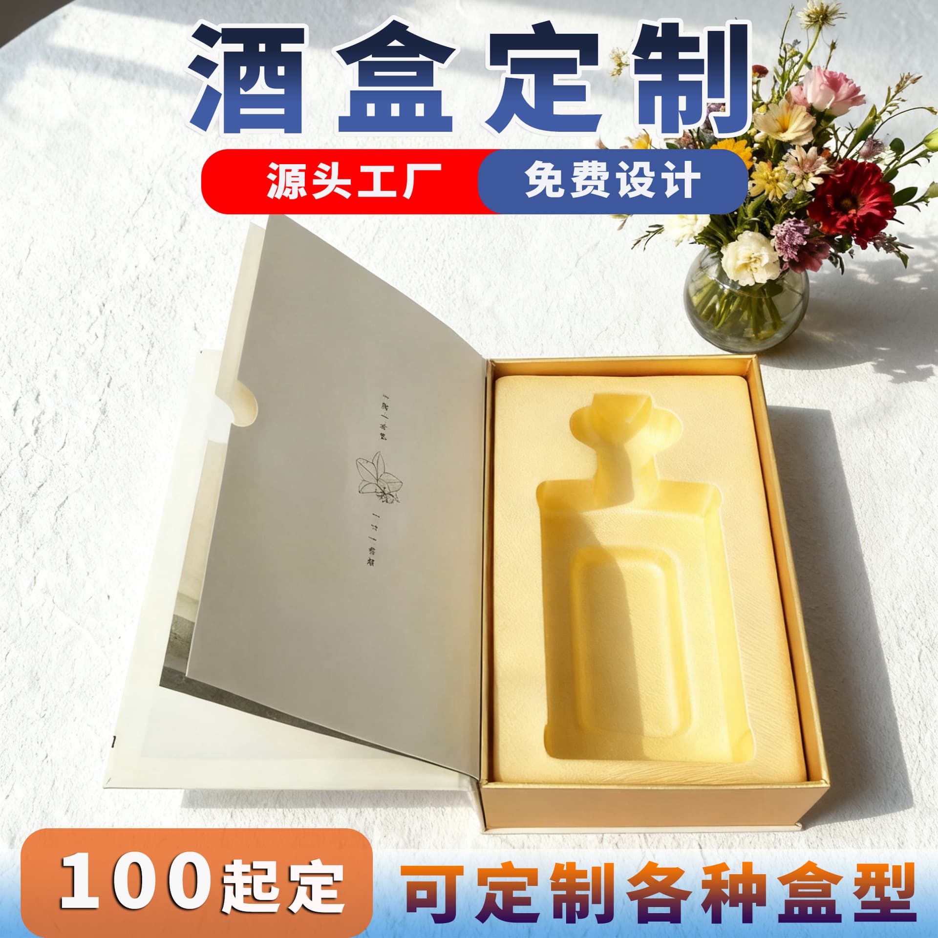 Wine packaging box flip-top wine gift box high-end wine packaging box white wine red wine gift box packaging
