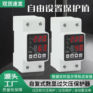 Self-Resetting Digital Display Over/Under Voltage Protector, Auto Reset 220V Voltage Protection Switch 10A, Factory Direct