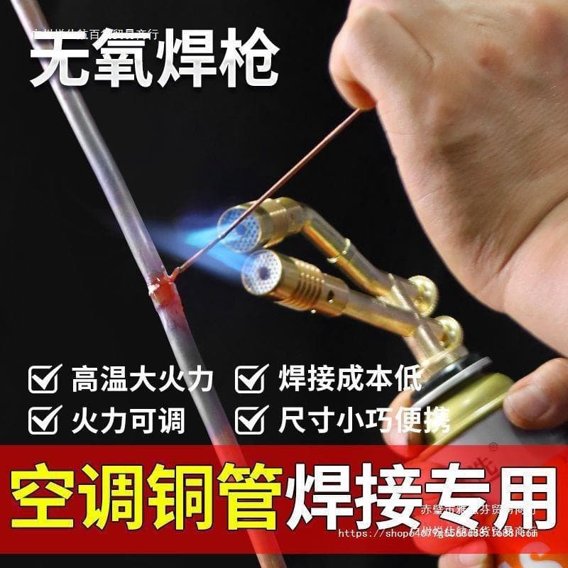 Oxygen-free torch for air conditioning copper pipe welding, refrigerator and air conditioning pipe repair tools, portable mini torch