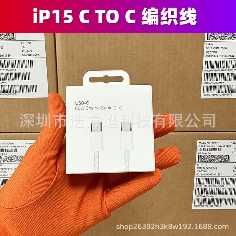 iPhone15 data cable is suitable for Apple 16 double C braided charging cable fast charging 60W braided cable C TO C cable