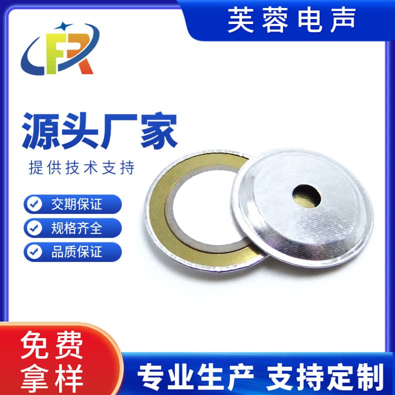 20mm copper sheet with aluminum shell, passive piezoelectric ceramic diode buzzer, loud sound.
