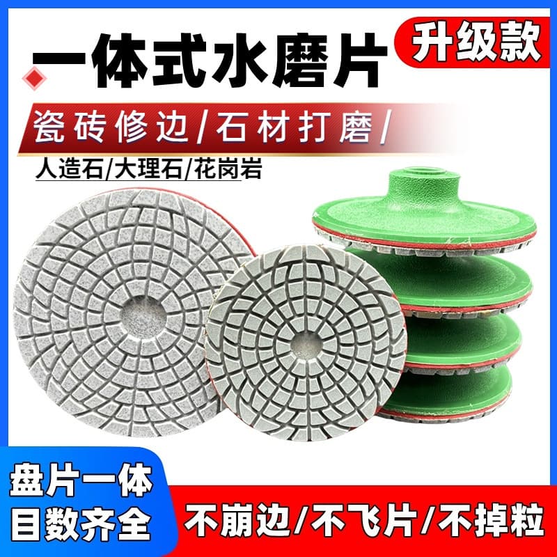 All-in-One Grinding Pad for Angle Grinder, Tile Edge Trimming Water Grinding Pad, Quartz Stone Slab Stone Edge Grinding Polishing Renovation Pad