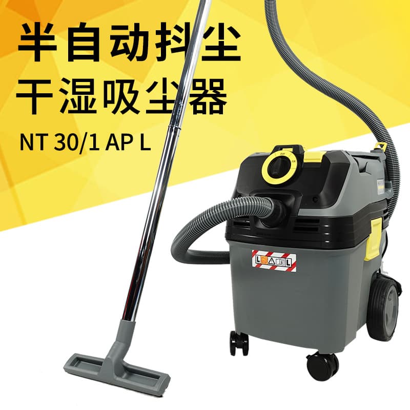 Kärcher ntT30/1ap semi-automatic wet and dry vacuum cleaner for cleaning coarse particles of dirt and dust.